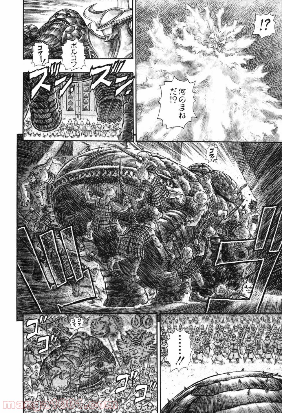 ベルセルク 第251話 - Page 14