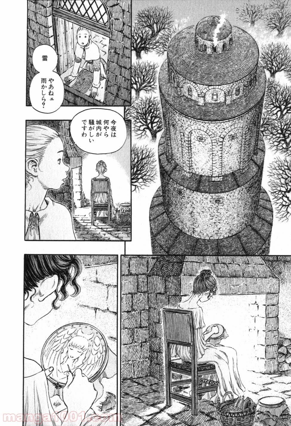 ベルセルク 第250話 - Page 16