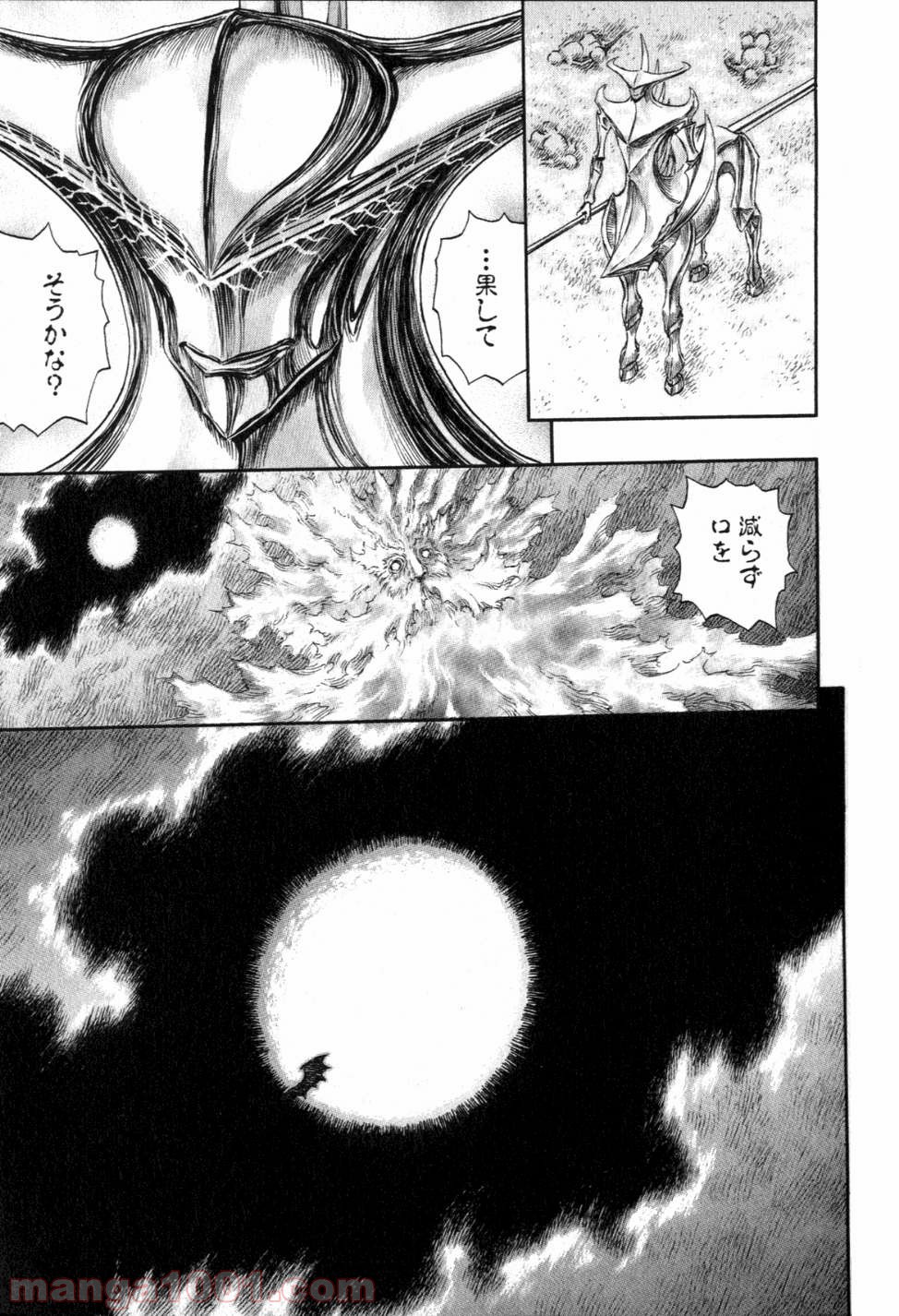 ベルセルク 第250話 - Page 15
