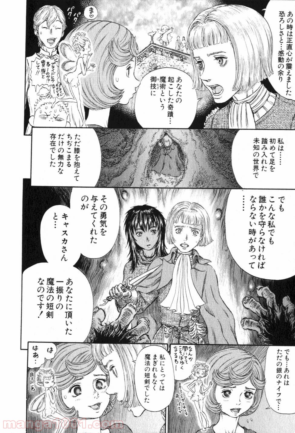 ベルセルク 第252話 - Page 18