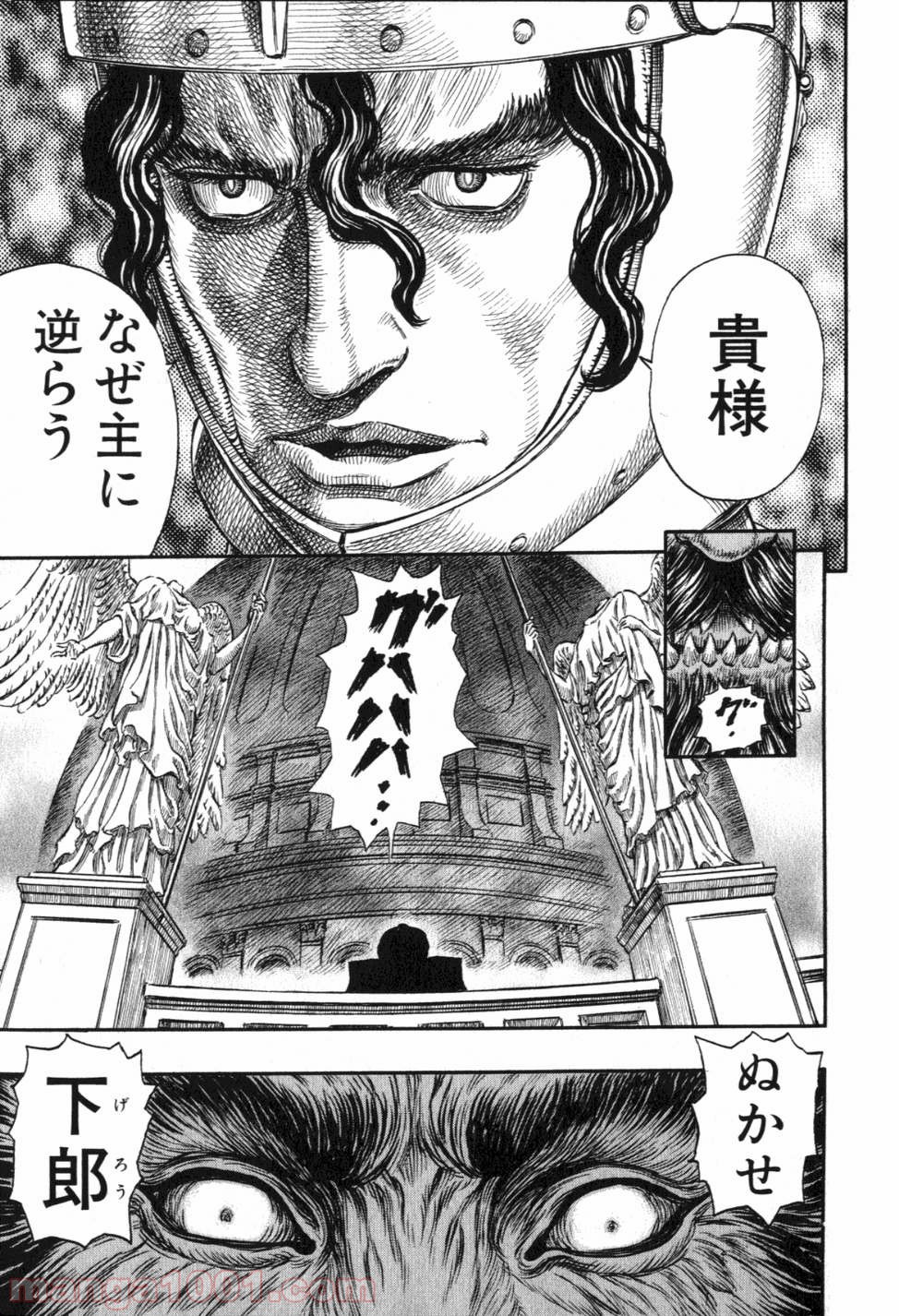 ベルセルク 第248話 - Page 17