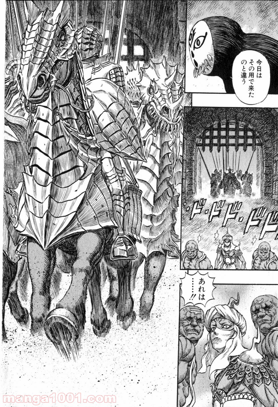 ベルセルク 第248話 - Page 4