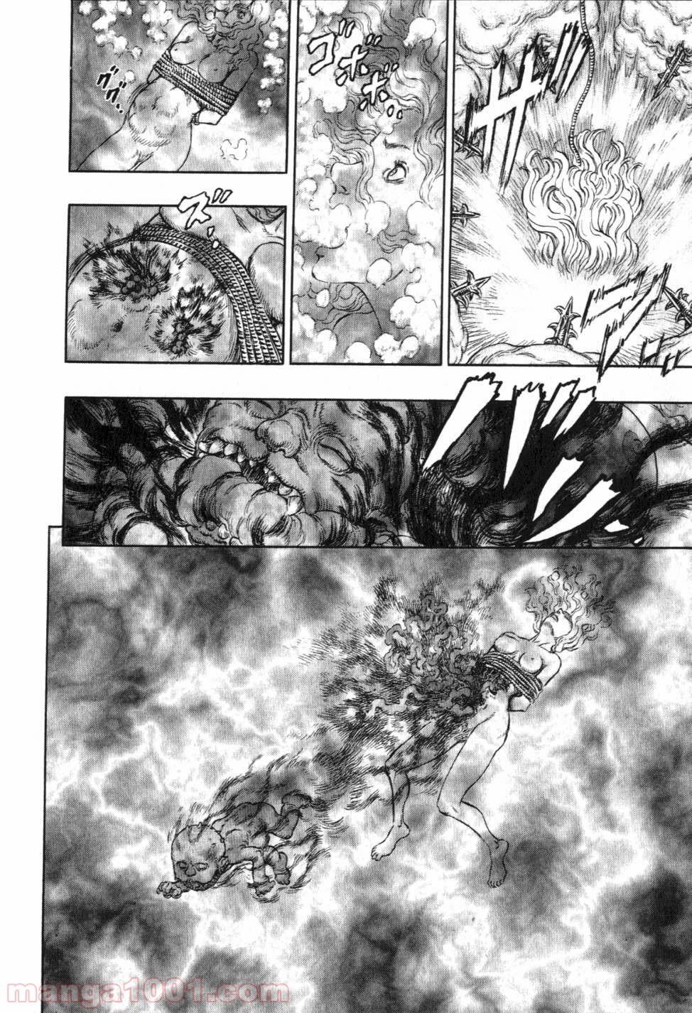 ベルセルク 第249話 - Page 8