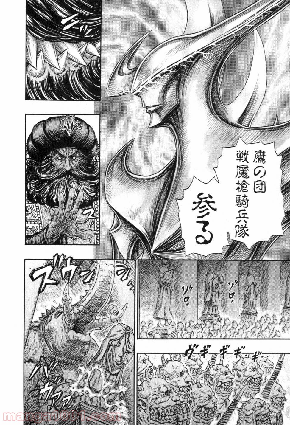 ベルセルク 第249話 - Page 20