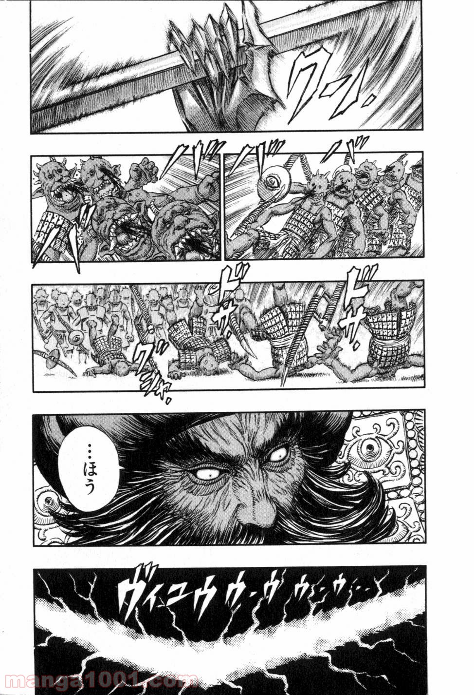 ベルセルク 第249話 - Page 15