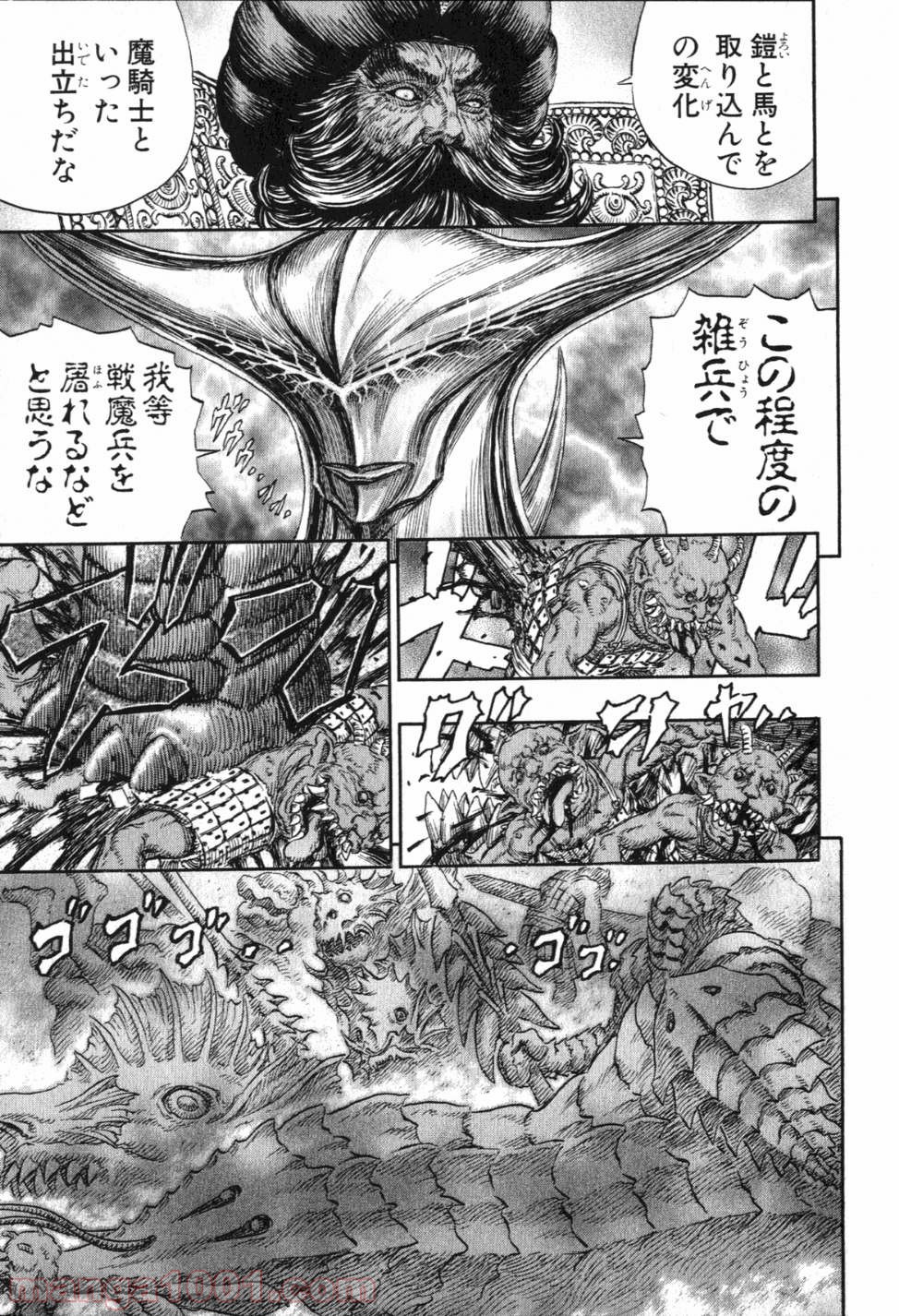ベルセルク 第249話 - Page 17