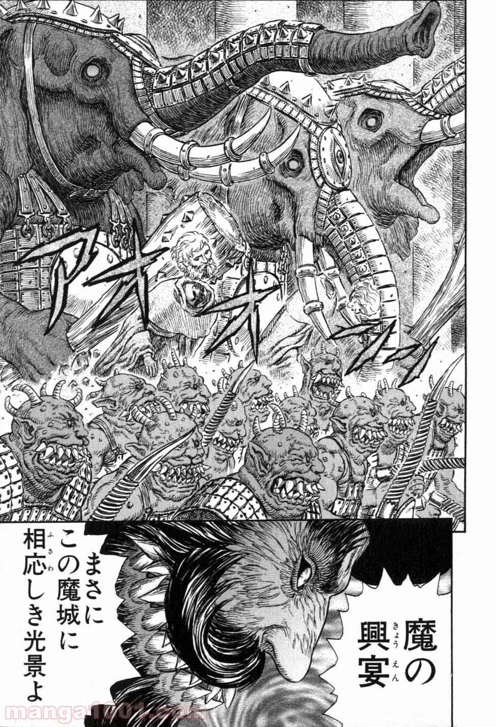 ベルセルク 第249話 - Page 21