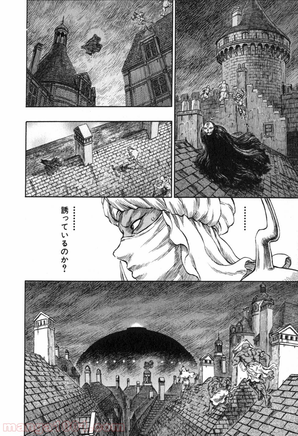 ベルセルク 第249話 - Page 2