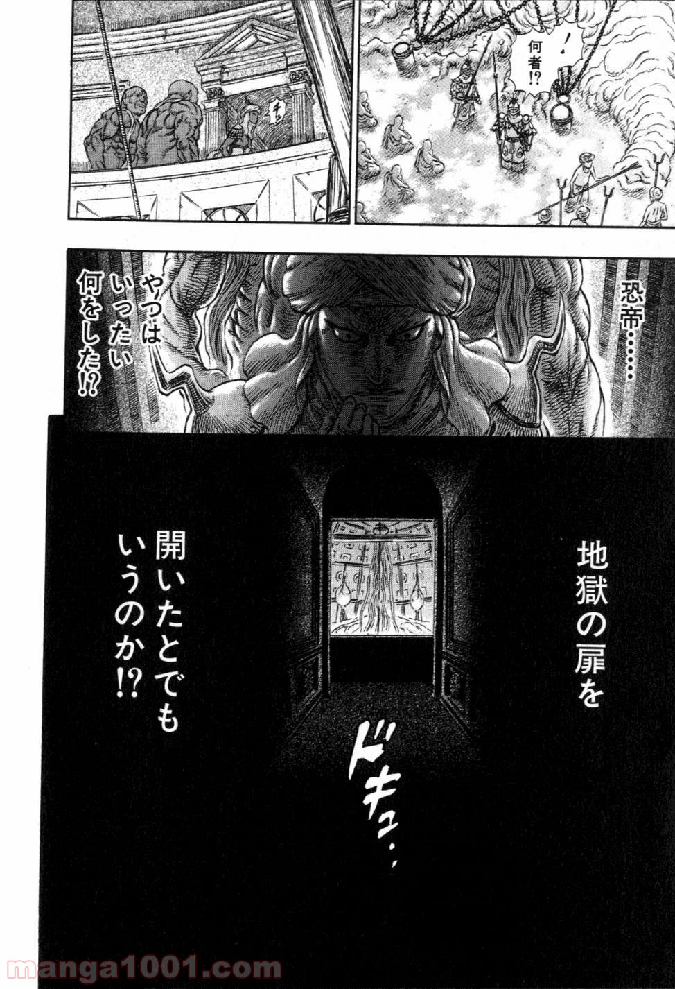 ベルセルク 第249話 - Page 12