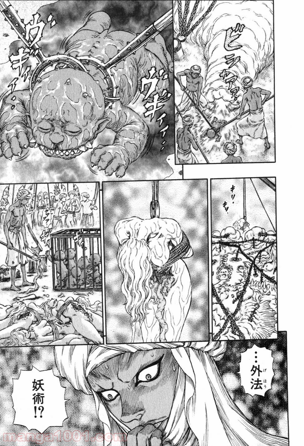 ベルセルク 第249話 - Page 9