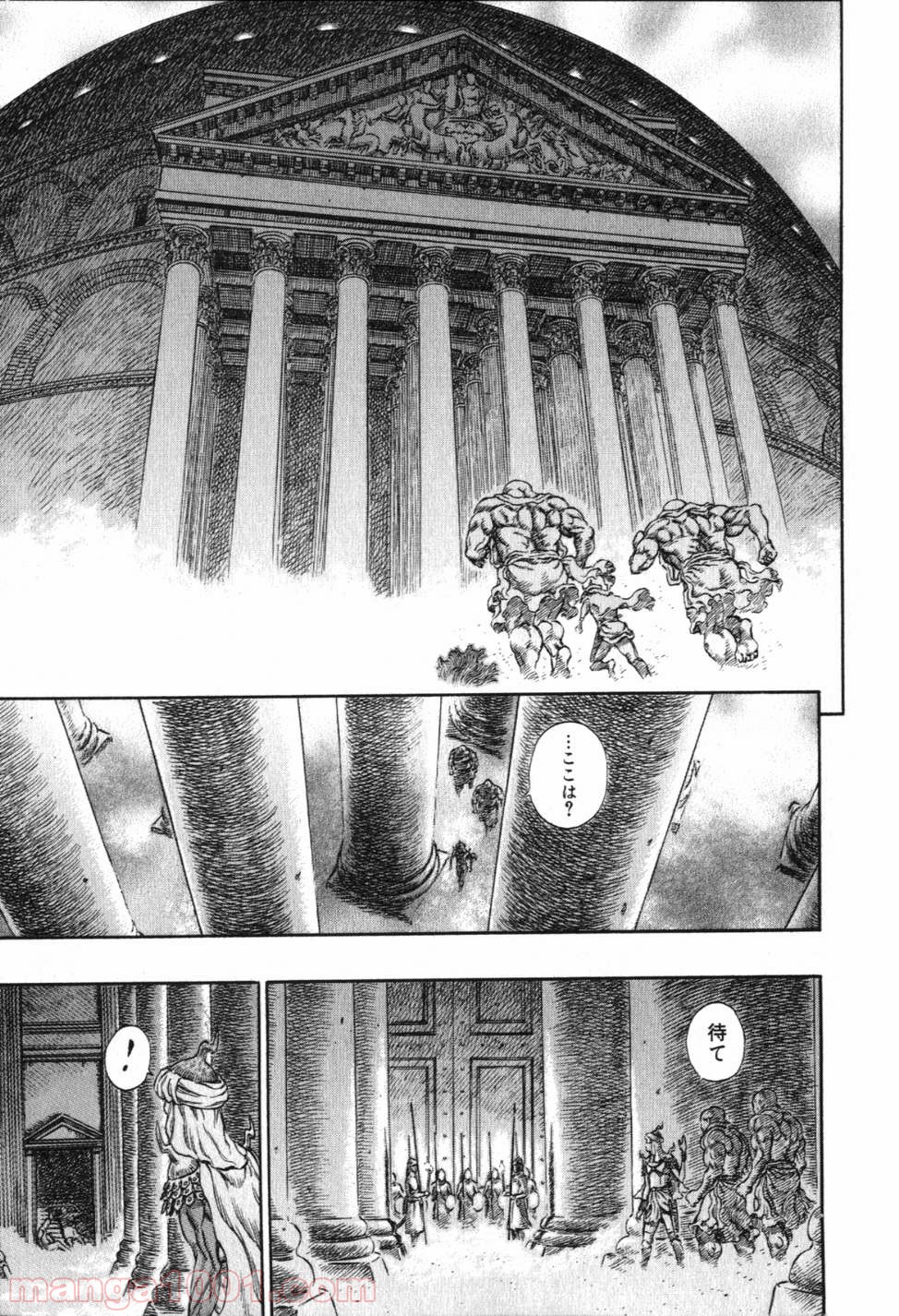 ベルセルク 第249話 - Page 3