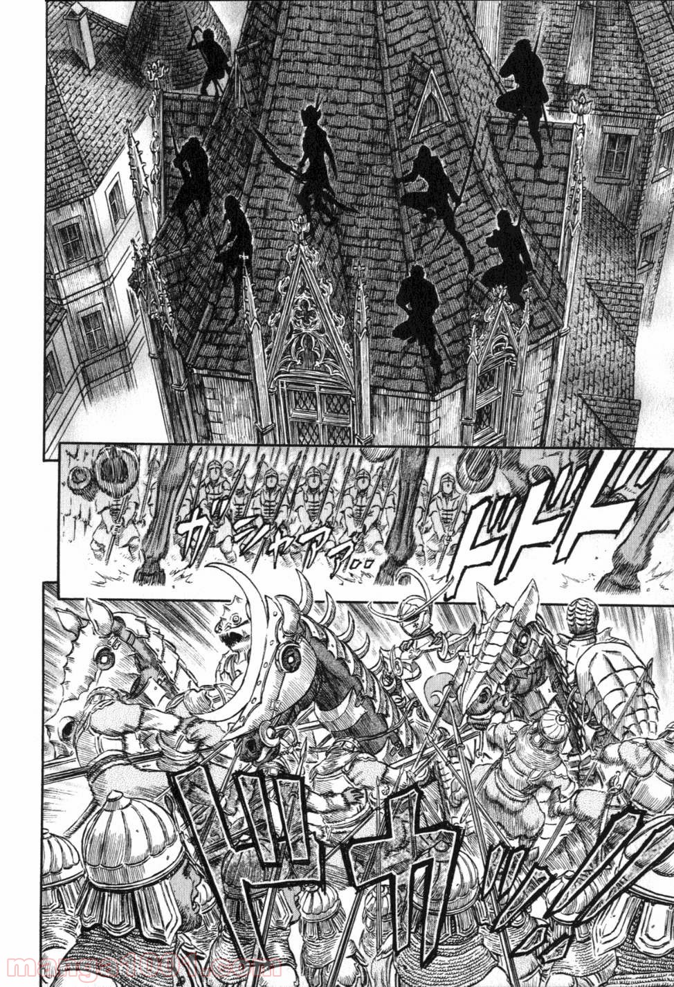 ベルセルク 第248話 - Page 10
