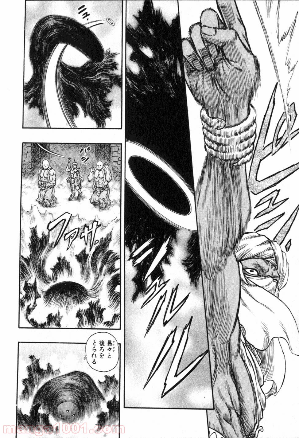 ベルセルク 第248話 - Page 2