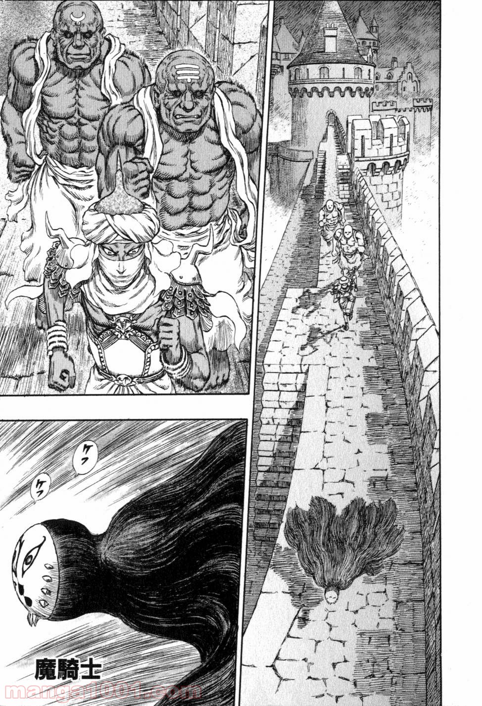 ベルセルク 第249話 - Page 1