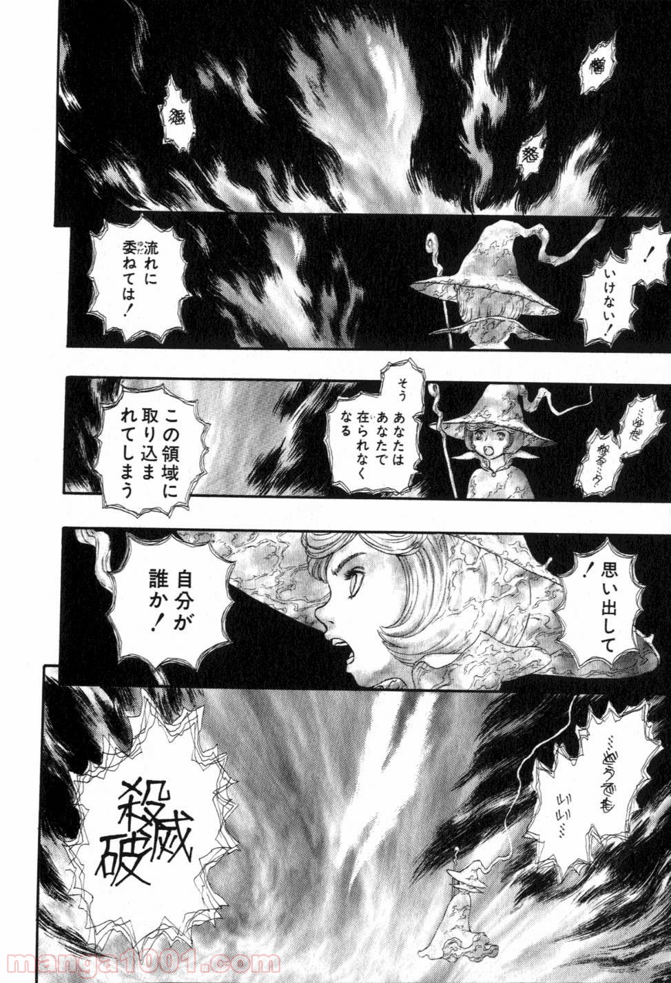 ベルセルク - raw - 第245話 - https://jppp.mangajikan.cc/jppp/05060222/2ersrycn31s.jpg