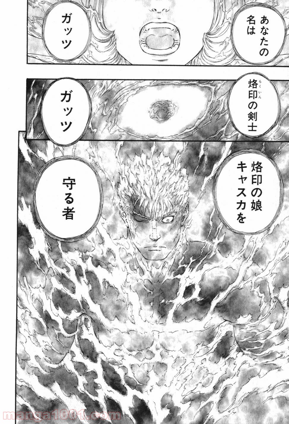 ベルセルク - raw - 第245話 - https://jppp.mangajikan.cc/jppp/05060222/2o4lvtnnmno.jpg