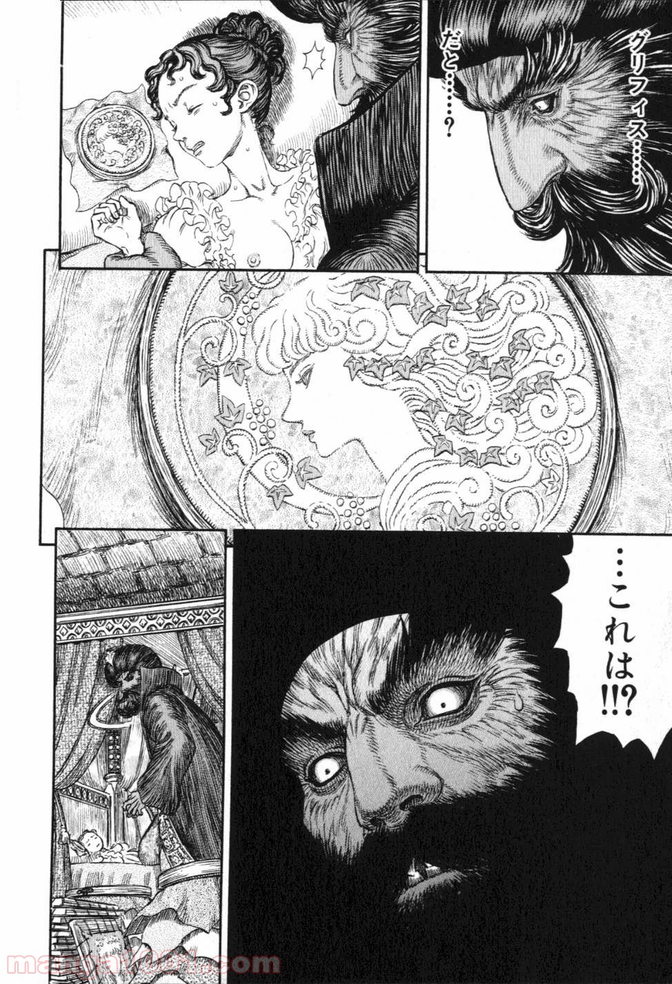 ベルセルク 第247話 - Page 16