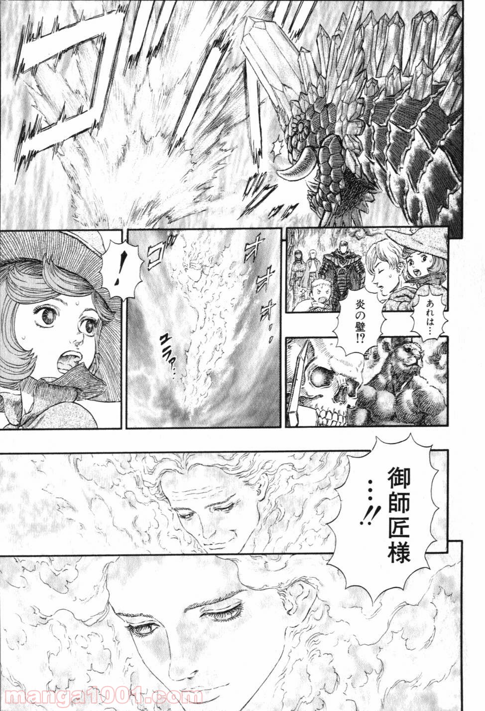ベルセルク - raw - 第245話 - https://jppp.mangajikan.cc/jppp/05060222/3ebeodcup5k.jpg