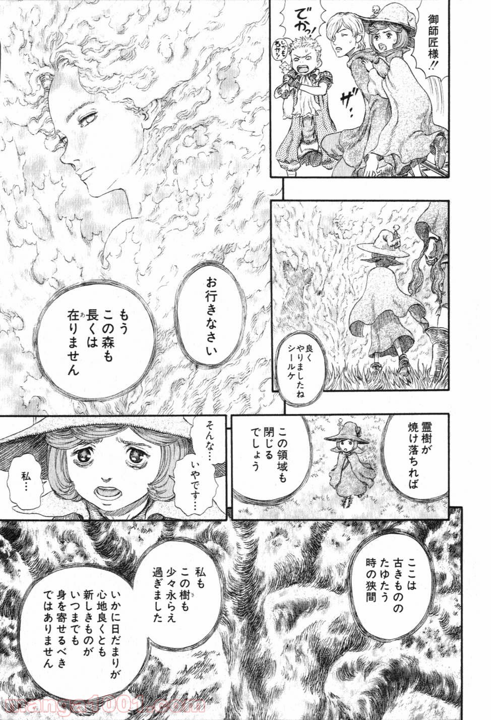 ベルセルク - raw - 第245話 - https://jppp.mangajikan.cc/jppp/05060222/4m1yicnhe5u.jpg