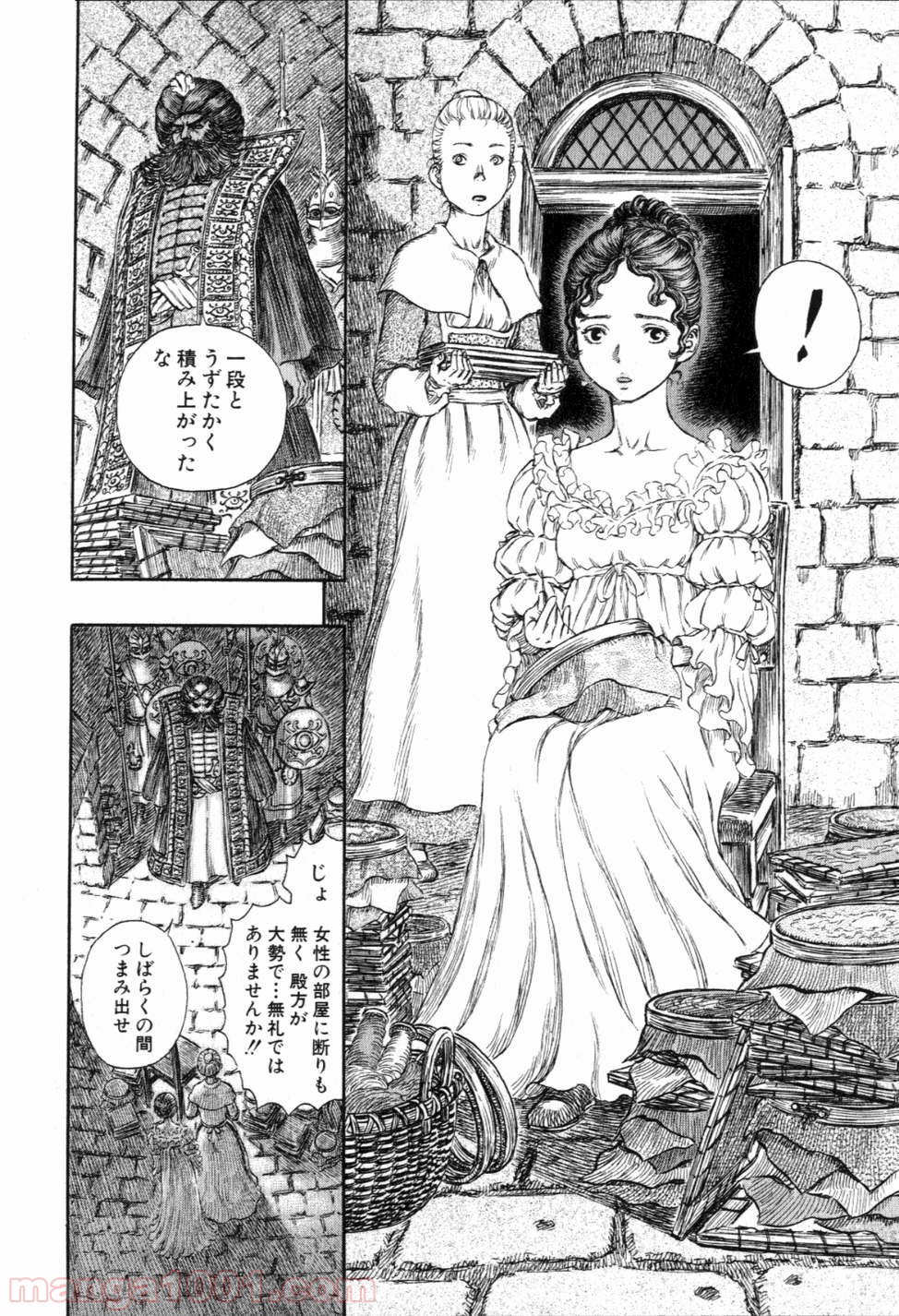 ベルセルク 第247話 - Page 10