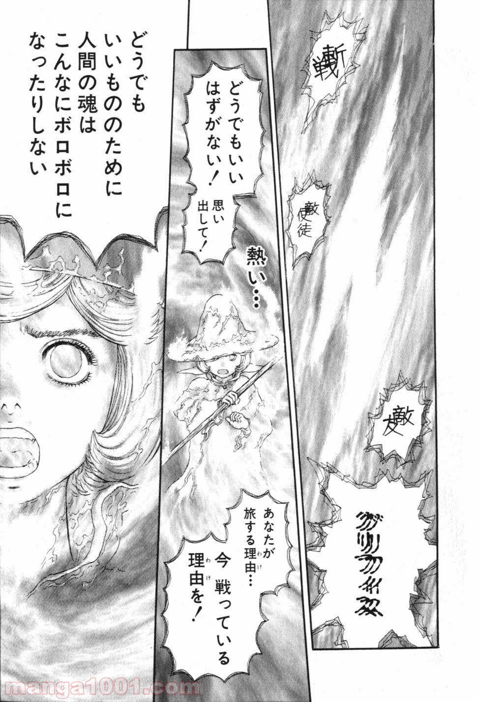 ベルセルク - raw - 第245話 - https://jppp.mangajikan.cc/jppp/05060222/bddkh2wcr1p.jpg