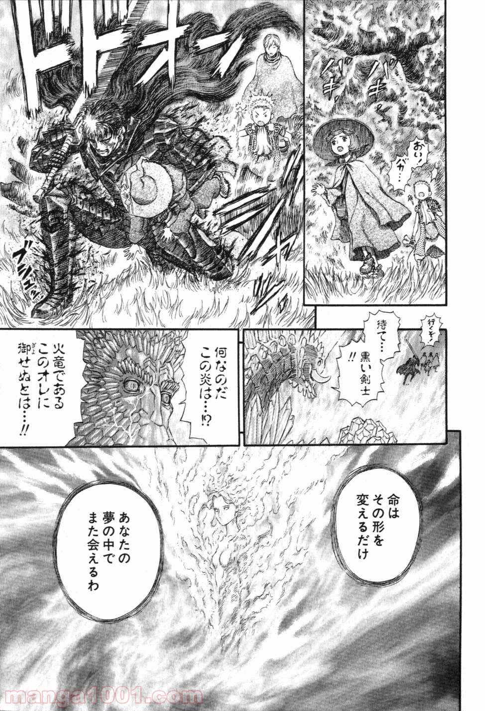 ベルセルク - raw - 第245話 - https://jppp.mangajikan.cc/jppp/05060222/hgqsm1kdzb5.jpg