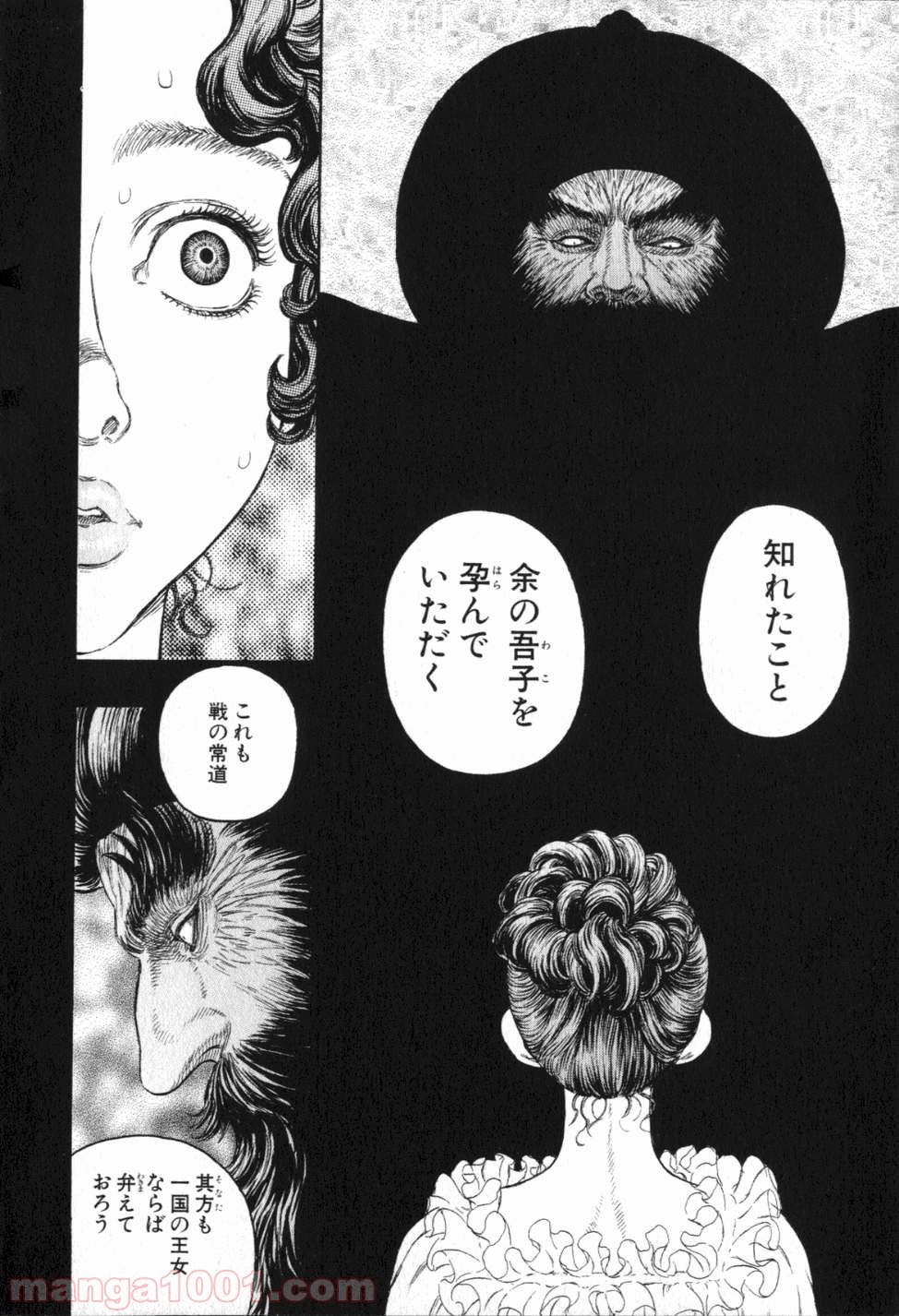 ベルセルク 第247話 - Page 12