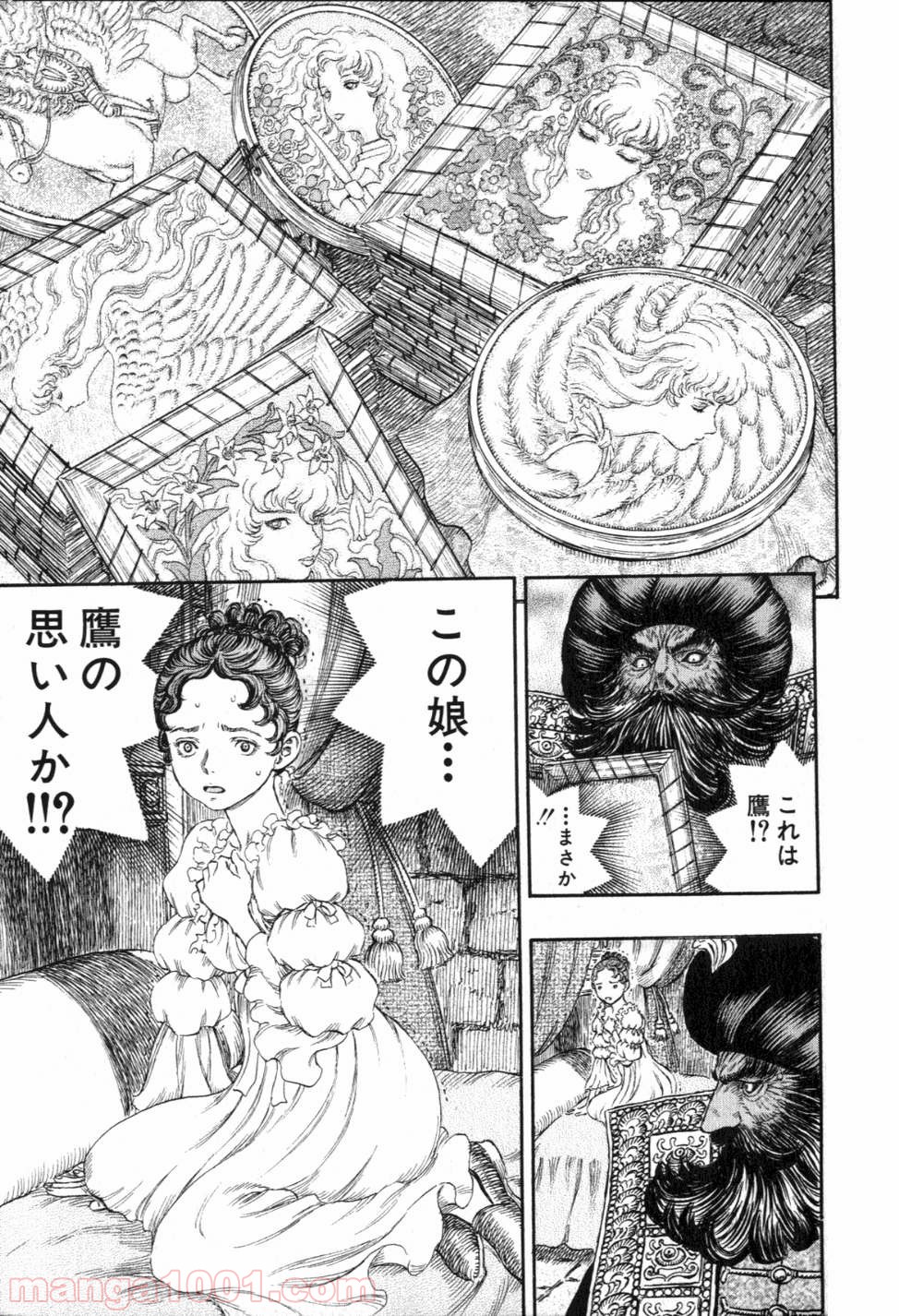 ベルセルク 第247話 - Page 17