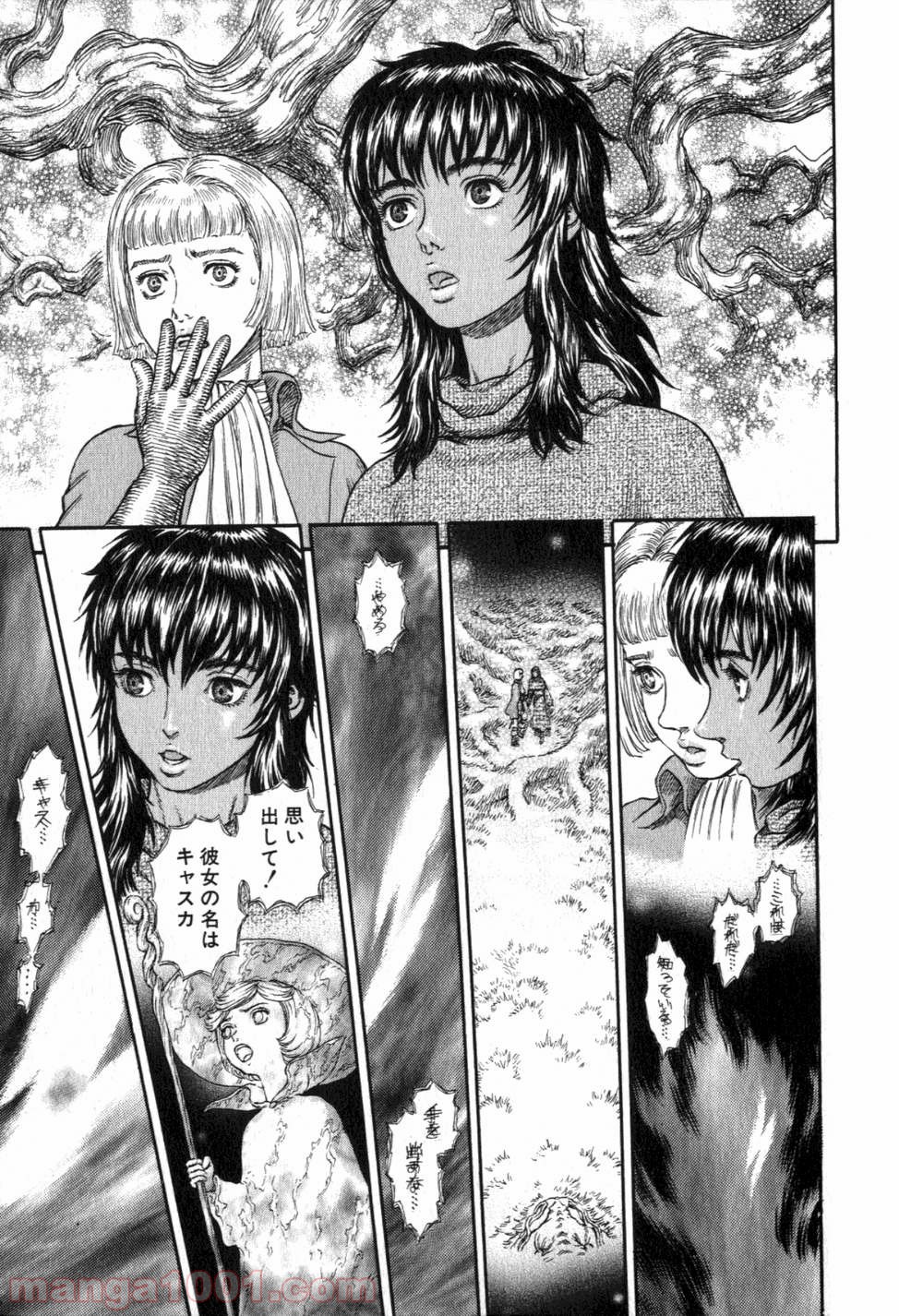 ベルセルク - raw - 第245話 - https://jppp.mangajikan.cc/jppp/05060222/p4bpu5de1ls.jpg