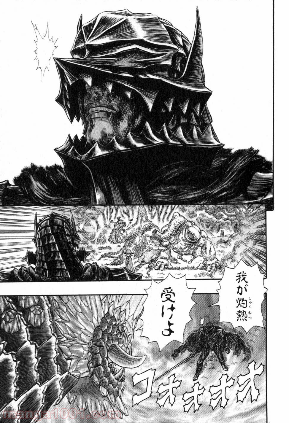 ベルセルク - raw - 第245話 - https://jppp.mangajikan.cc/jppp/05060222/piia3jlq4j2.jpg