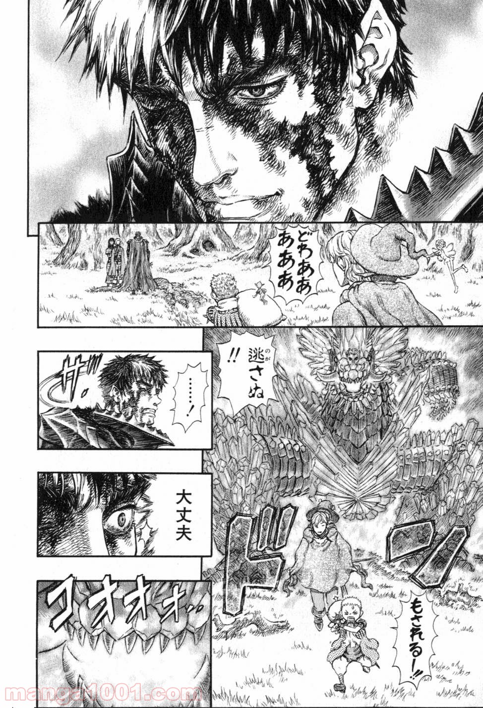 ベルセルク - raw - 第245話 - https://jppp.mangajikan.cc/jppp/05060222/qdenwrn4rt4.jpg