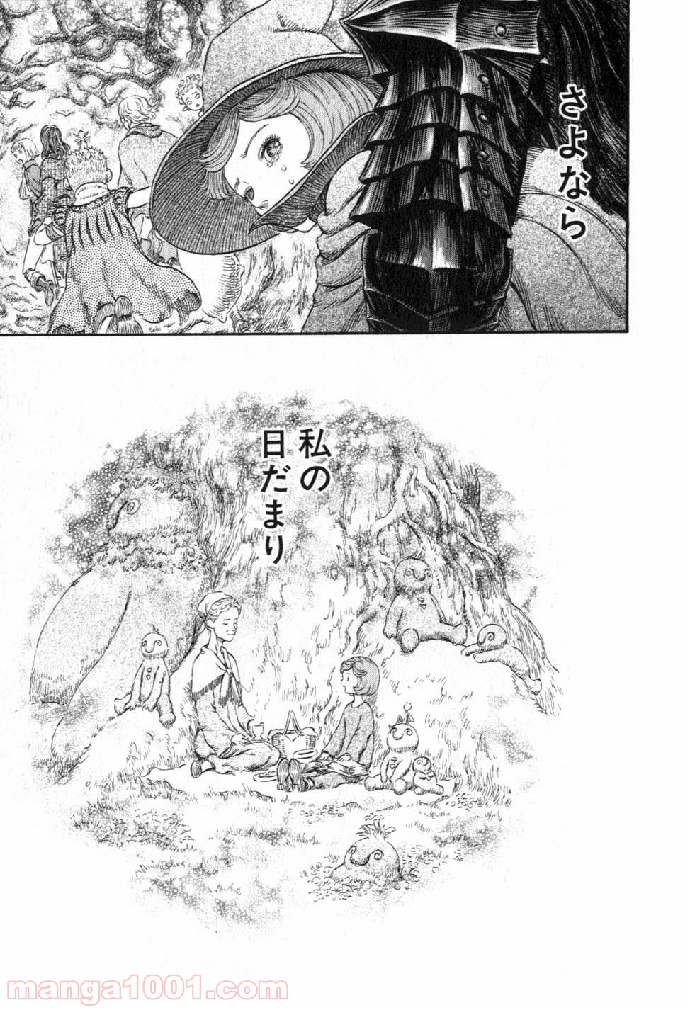 ベルセルク - raw - 第245話 - https://jppp.mangajikan.cc/jppp/05060222/rg2bzrs5byn.jpg