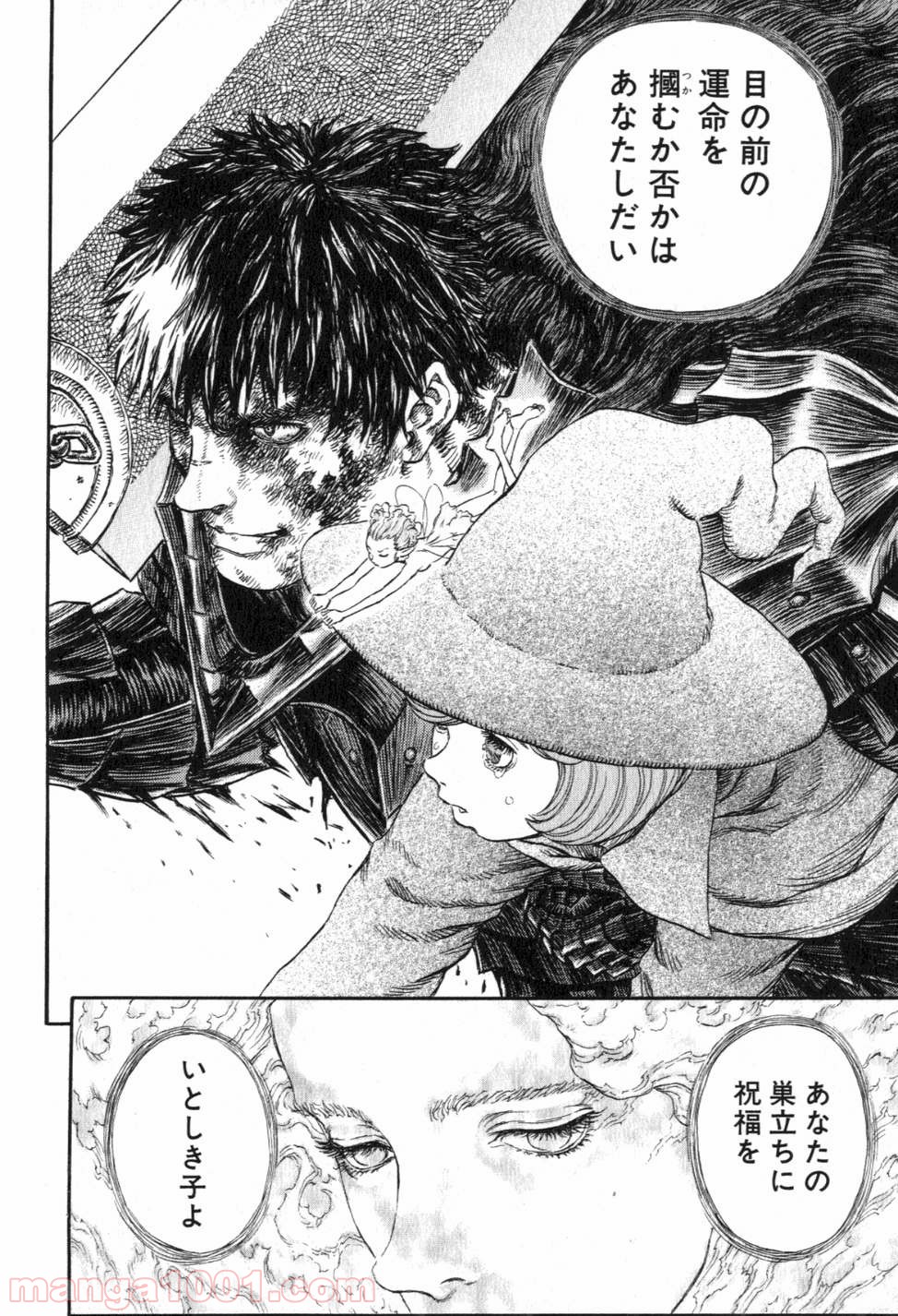 ベルセルク - raw - 第245話 - https://jppp.mangajikan.cc/jppp/05060222/woa5dyqwo54.jpg