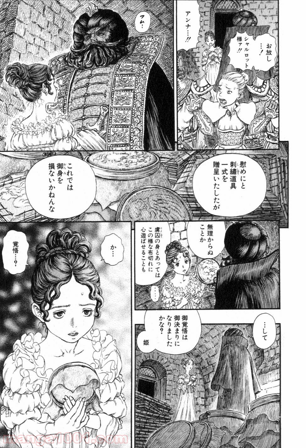 ベルセルク 第247話 - Page 11