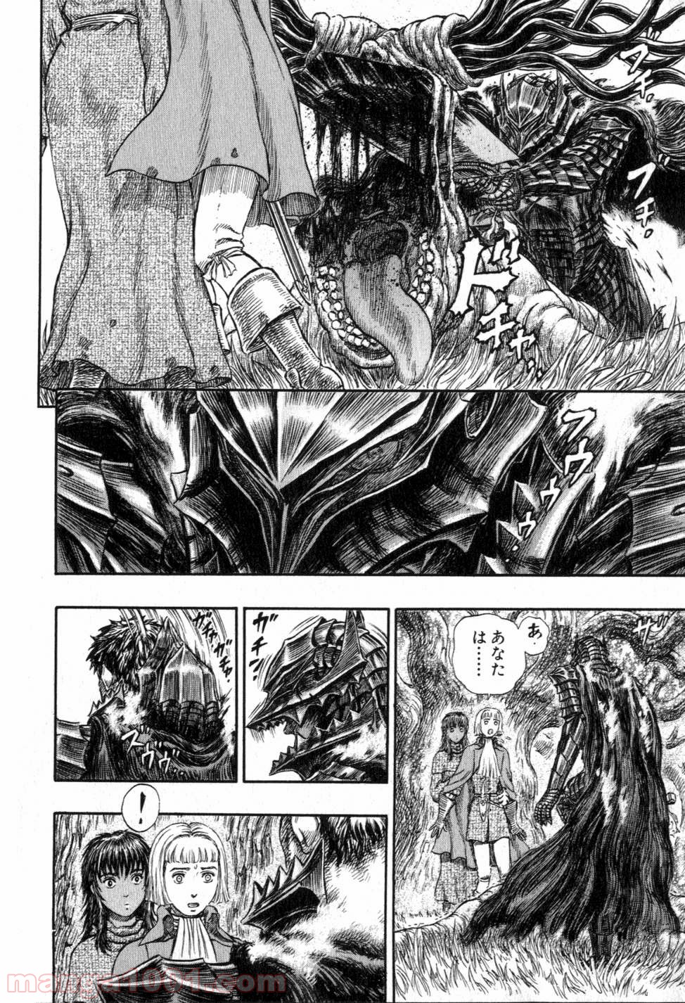 ベルセルク - raw - 第245話 - https://jppp.mangajikan.cc/jppp/05060222/xzeno5r0srk.jpg
