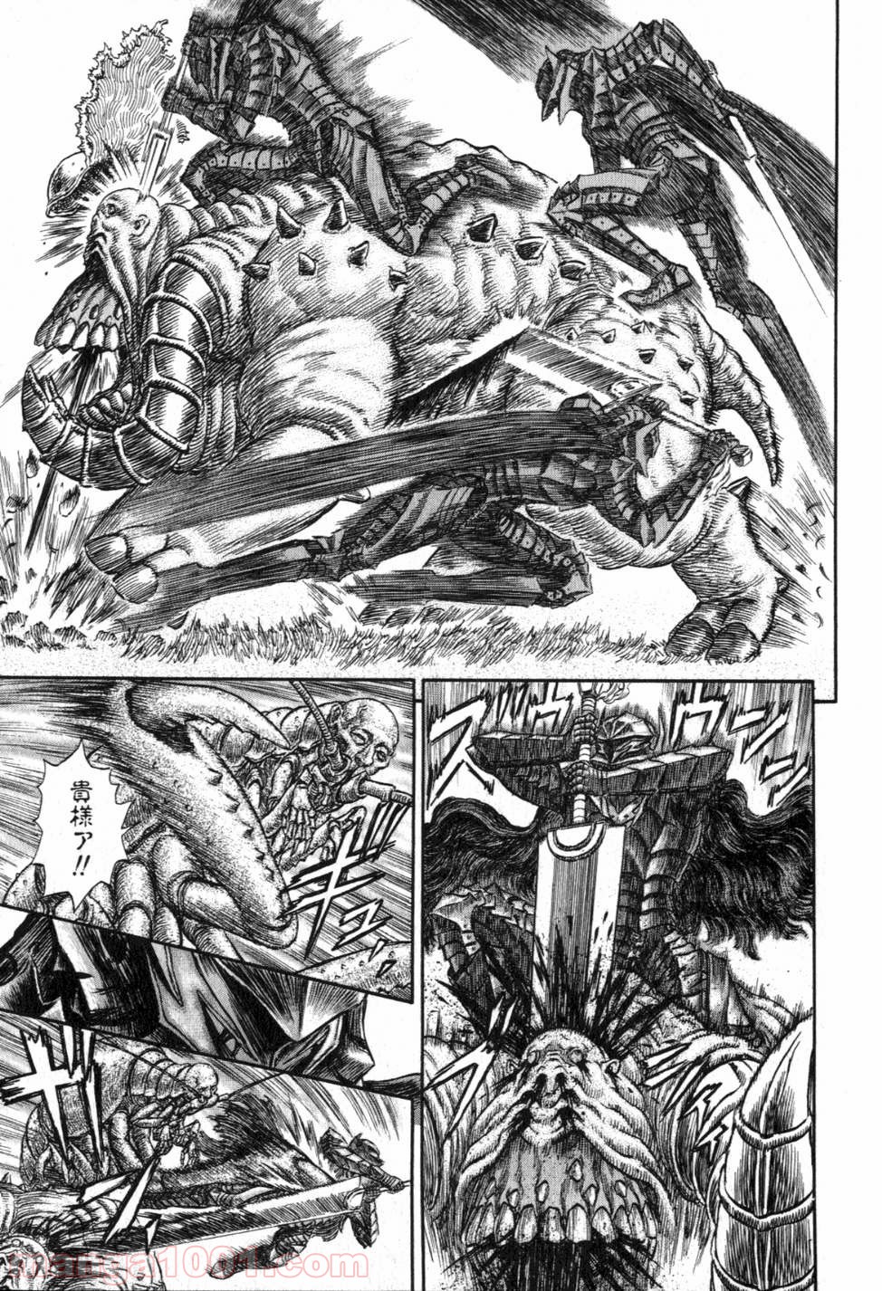 ベルセルク 第244話 - Page 5
