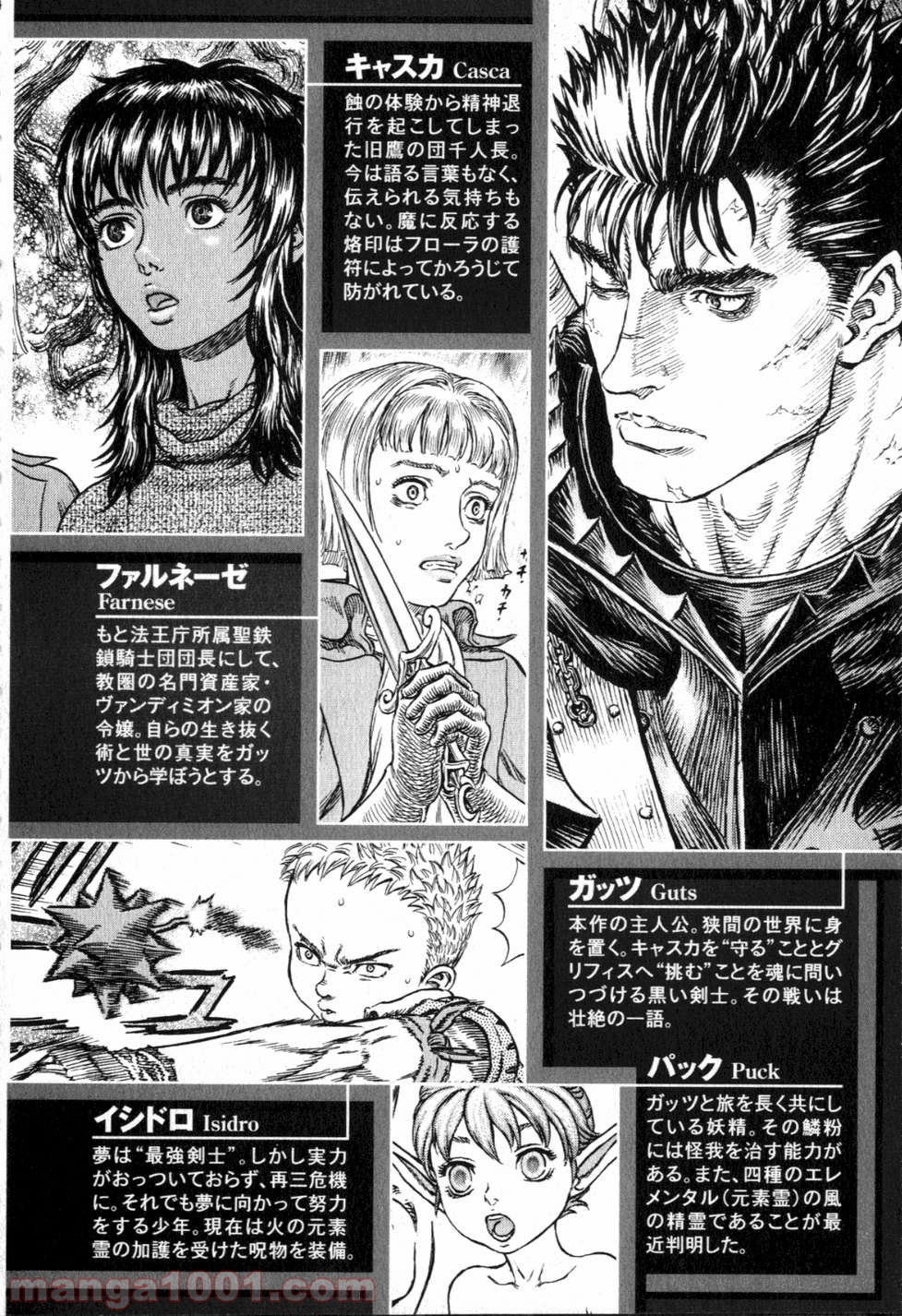 ベルセルク 第243話 - Page 4