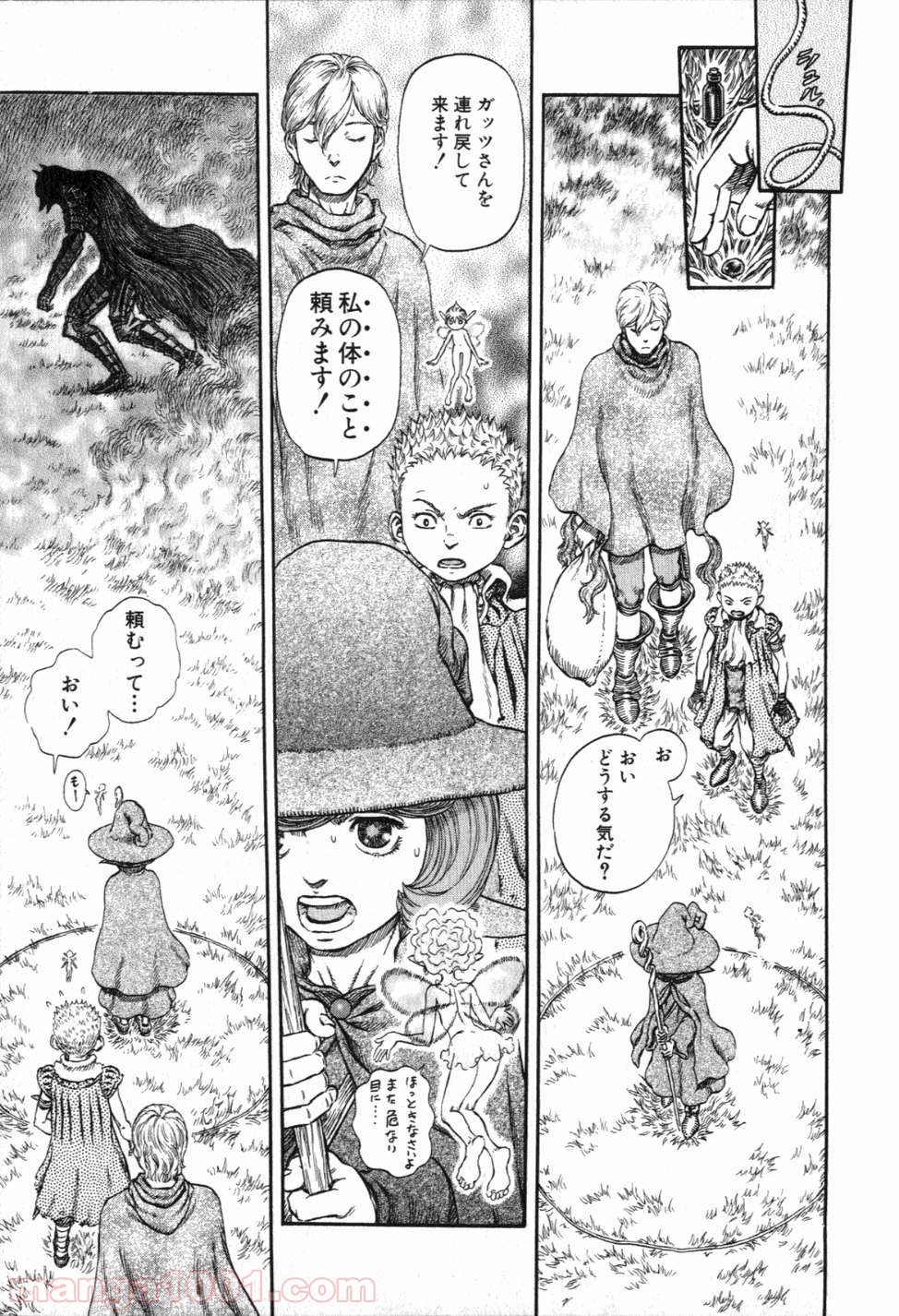 ベルセルク 第244話 - Page 1
