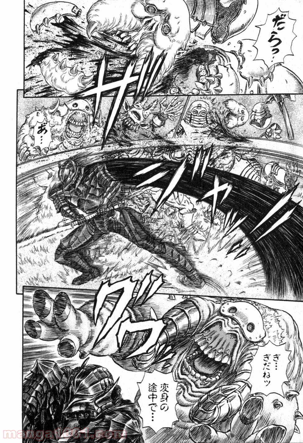 ベルセルク 第244話 - Page 4