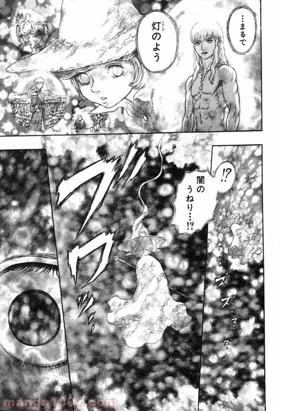 ベルセルク 第244話 - Page 15