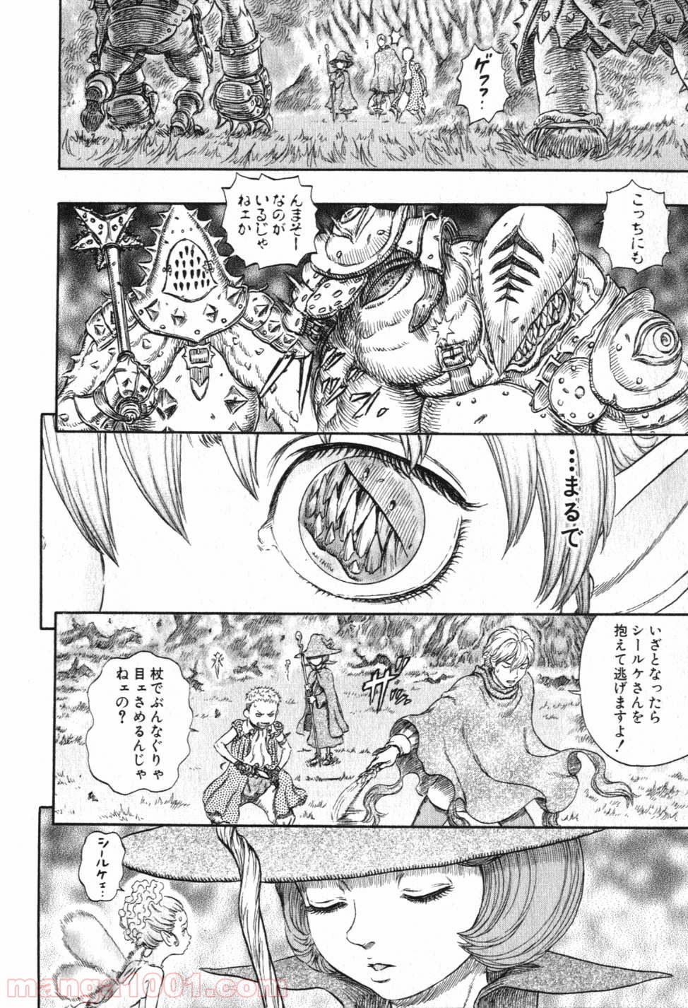 ベルセルク 第244話 - Page 8