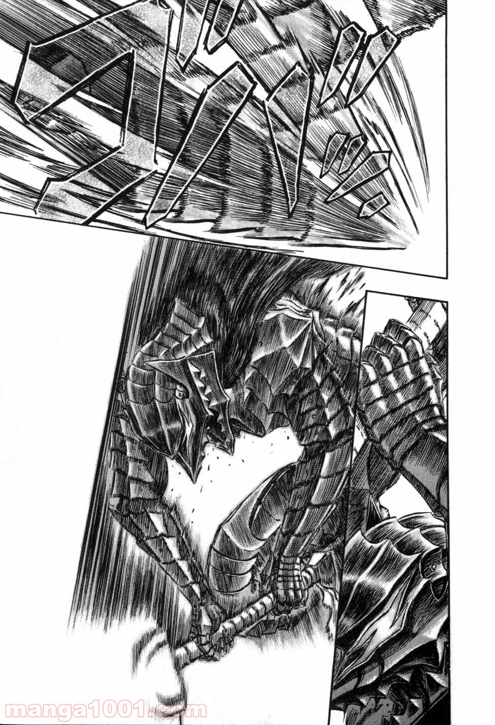 ベルセルク 第243話 - Page 8