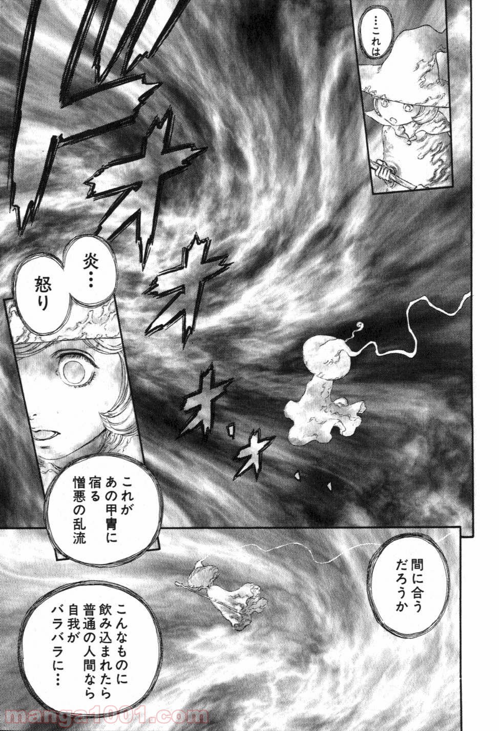 ベルセルク 第244話 - Page 9