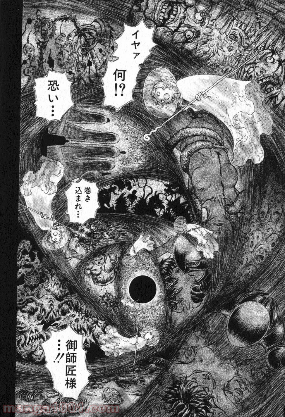 ベルセルク 第244話 - Page 18