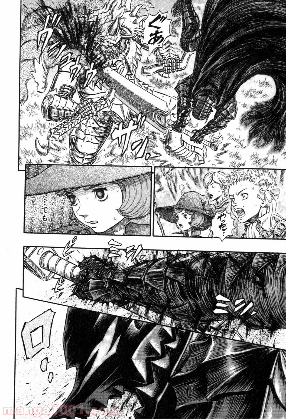 ベルセルク 第243話 - Page 11