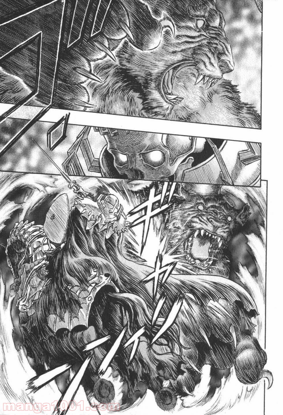 ベルセルク 第241話 - Page 4