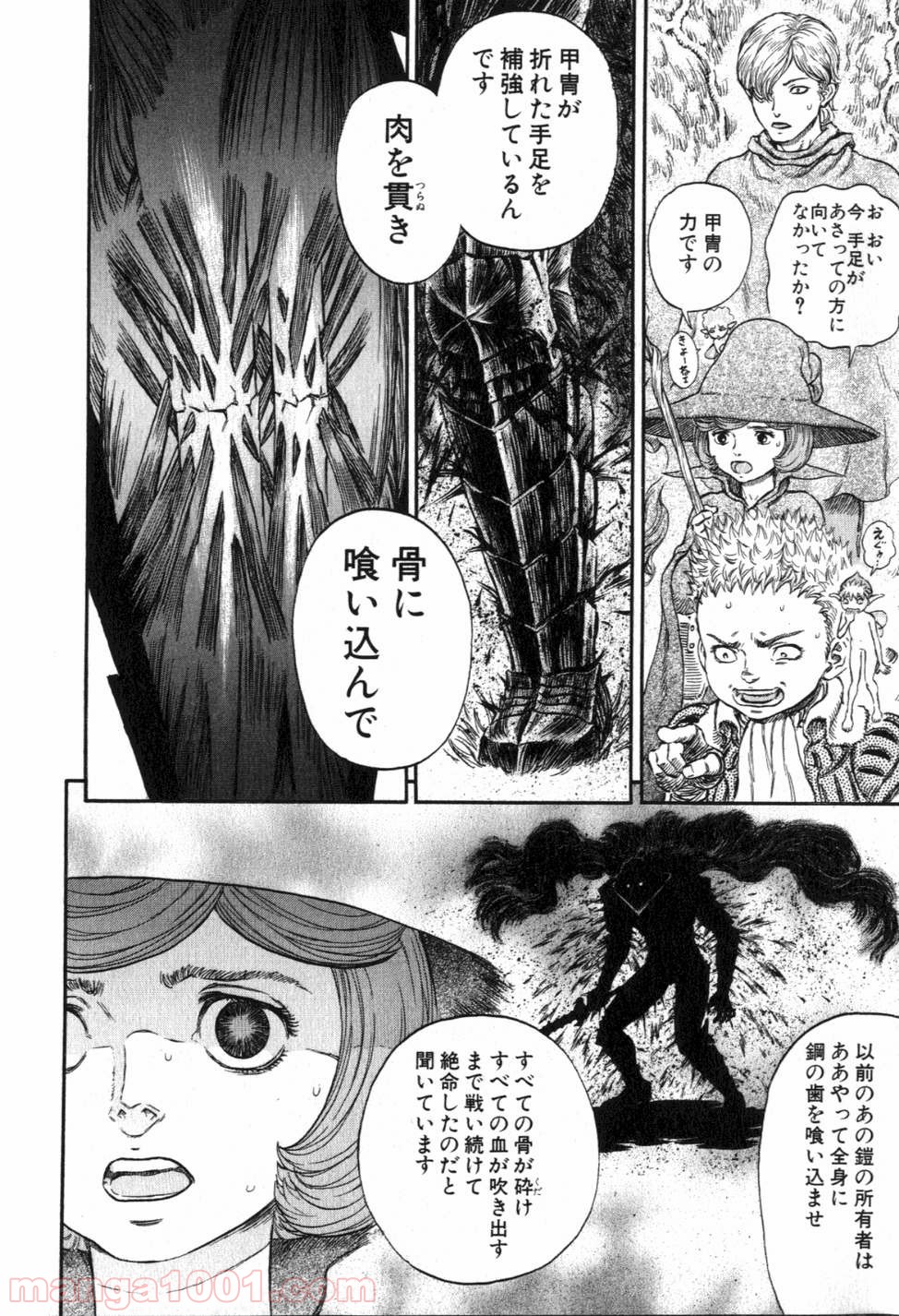 ベルセルク 第243話 - Page 23