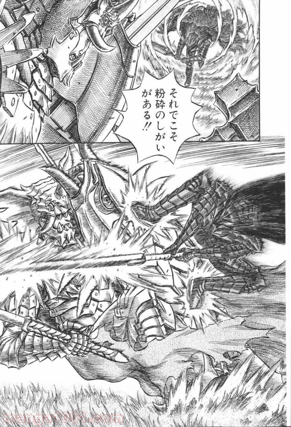 ベルセルク 第242話 - Page 13