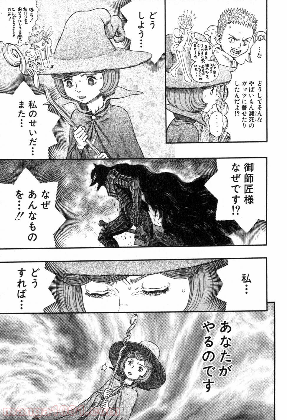 ベルセルク 第243話 - Page 24