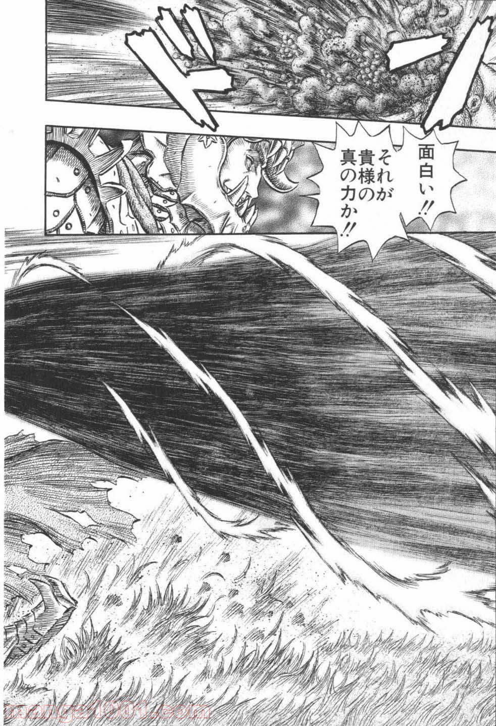ベルセルク 第242話 - Page 12